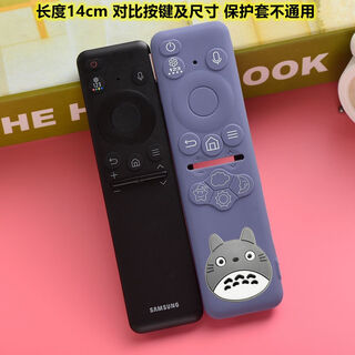 Fantasy tv remote control protective cover skyworth cover samsung 07 my neighbor totoro 14cm