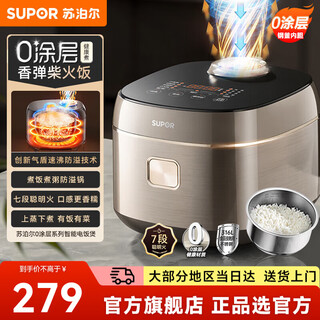 苏泊尔（SUPOR）电饭煲电饭锅 0涂层不锈钢二级能效煮饭锅 家用4L3-6人智能预约电饭煲 煮饭煮粥防溢锅F40F68S 【0涂层】创新气盾速沸防溢技术 4L 0涂层涡轮防溢