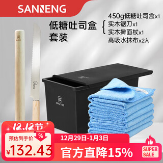 Sanneng toast box, rolling pin, bread knife set, toast box set
