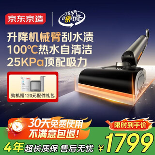 Made in tokyo, the little orca ultra robotic arm floor scrubber has 0 water stains, 25kpa top suction power, can lie flat, suction and mop all in one, wireless household high-temperature hot water drying, and is pushed into the base station.