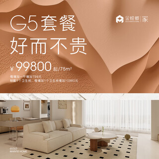 Golden mantis home decoration package full-package home decoration design rendering whole house decoration company