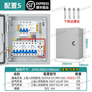 Customized complete set of three-phase four-wire distribution box 380v indoor exposed distribution box leakage switch box for factory engineering people's complete set 5