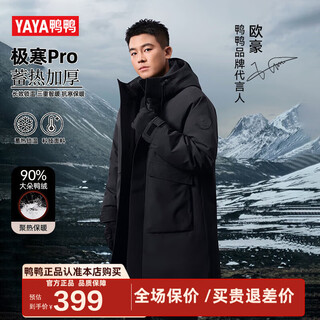 Yaya ouhao same style down jacket for men and women medium length 2025 winter new cold-proof workwear parka warm jacket thick yx black 3xl 190/104a (xxxl)
