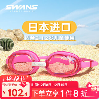 Swans swimming goggles japan imported children's swimming goggles waterproof and anti-fog high-definition swimming goggles swimming cap set sj7 sakura pink