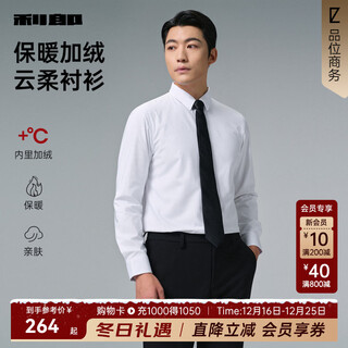 Lilan plus velvet shirt men's long-sleeved winter warm shirt antibacterial 2025 new solid color business men's thickened shirt white (g5dzc8014y) 41