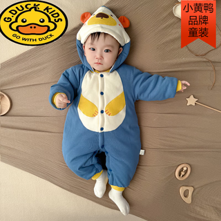 G.duck baby autumn and winter one-piece clothespin cotton warm plus velvet baby cotton coat long-sleeved cartoon super cute little bear thickened going out hug bear one-piece cotton coat 66cm 10-14jin jin is equal to about 0.5 kg