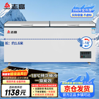 Chigo single-temperature freezer 398-liter household and commercial large-capacity freezer horizontal fully frozen fresh-keeping refrigerator first-class energy-efficiency large freezer trade-in bd/bc-398d