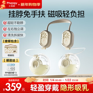 Xiaoyaxiang hands-free breast pump bilateral electric milk collector portable hanging neck type variable frequency large suction milking machine + storage bag