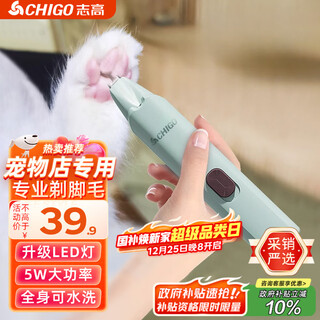 Chigo pet dog and cat foot shaver paw and foot hair trimmer pet shaver shaves dog scratching cat paws electric clipper electric clipper to cut foot hair artifact t11