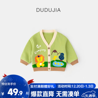 Dudu boy cartoon jacket children's autumn cardigan children's long sleeve fashionable baby top fashionable children's autumn clothes green 100