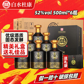Baishui dukang baijiu strong-flavor solid grain wine self-drinking grain wine cost-effective holiday gift wine 52 degrees 500ml 6 bottles cellar 9