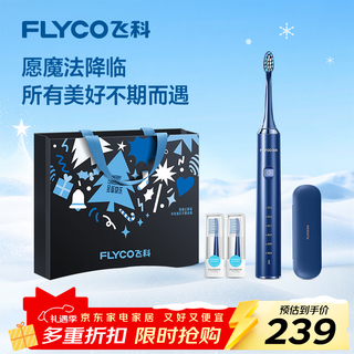Flyco electric toothbrush for adults, fully automatic intelligent sonic soft-bristle gum protection, deep cleaning, couple birthday and christmas gift ft7205 sapphire blue