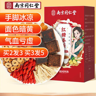 Nantong sihai tongrentang brown sugar ginger tea auntie individually packaged red dates, longan, wolfberry, qi and blood hot drink, health tea soaked in water