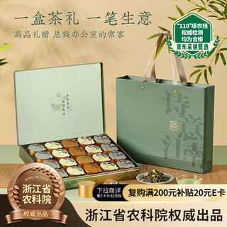 Go to find combination tea mingqian special grade longjing 2025 new tea small can 124g tea gift box green tea gift