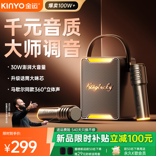Jinyun 25-year top-quality audio home karaoke all-in-one microphone microphone home ktv special singing artifact karaoke set outdoor smart speaker gift k22 home karaoke free permanent karaoke membership丨double microphone-free blowout microphone cover