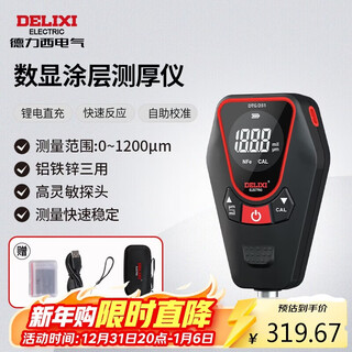 Delixi electric coating thickness gauge hd digital display paint film meter automotive paint film thickness detector dtg-d31