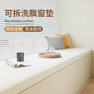 Lange removable and washable 2026 new bay window mat for all seasons customizable tatami sponge mat window sill bay window mat teddy velvet - off-white create a french cream home customized contact customer service/default gifts 3/5/8/10/12/15/18/20cm