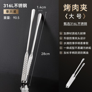 Double gun (suncha) 316l stainless steel korean barbecue clips anti-scalding barbecue clips food cooking steak buffet small clips 2025 large size 316 stainless steel barbecue clips