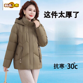 Junior diameter middle-aged and elderly women's goose down jacket women's winter loose large size thickened warm short mother's down jacket green 6xl recommended 165-180 jin jin equals 0.5 kg
