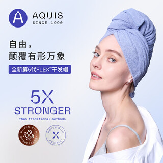 Aquis new fifth generation flex hair drying cap, strong water absorption, hair care, increased hair wiping, fourth generation flip lisse towel, fifth generation flex monet purple cap/towel integrated