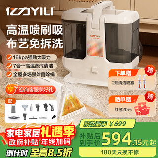 Yili 100 high temperature and high pressure steam cleaning machine washing and suction integrated cloth cleaning machine carpet sofa curtain mattress range hood air conditioner cleaning artifact home appliance disinfection machine mc10