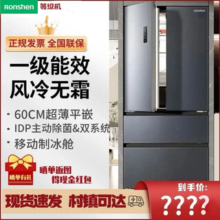 Rongsheng grade machine | rongsheng 515 liter sugar cube refrigerator french door dual system dual cycle idp active sterilization and purification ultra-thin flat embedded zero embedded bcd-515p60fzmad moon rock gray appearance slightly flawed