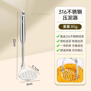 Zwilling germany imported high-end same quality 316 stainless steel mashed potato press for baby food supplement tool home 316 mashed press all steel thickened version 1 piece