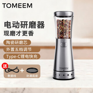 Tomeem electric pepper grinder rechargeable external adjustment household sichuan pepper black pepper sea salt grinding bottle seasoning bottle external adjustment single-silver stainless steel grinder