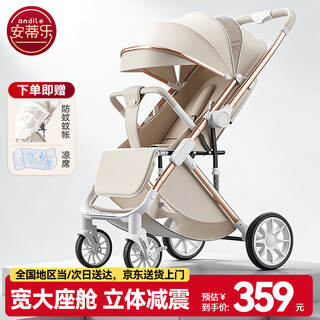 Antile baby stroller can sit and lie down, high view stroller, newborn baby stroller, two-way lightweight folding baby walking artifact, champagne gold, three-folding + one-button reversing + one-hand closing