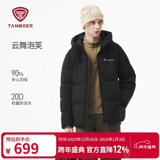 Tambor puff down jacket men's short hooded sports bread jacket thick 25 years new style 5550375d black 175