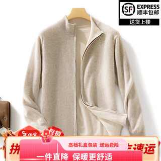 Ordo city heavy solid color thickened cashmere jacket men's double-sided stand-up collar zipper knitted rice + oats xl