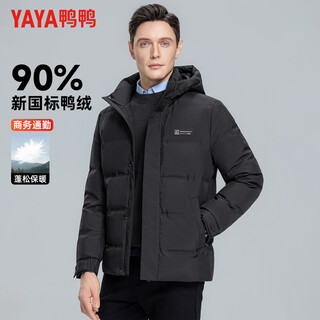 Yaya down jacket men's short detachable hood thick warm young and middle-aged winter business casual jacket y05 black 175