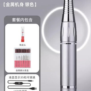 Tool set nail art grinder small electric nail grinder polishes gray thick fingernail dead skin silver upgrade model metal body + metal head box + corn ceramic head