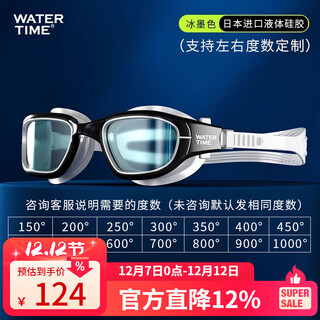Watertime swimming goggles waterproof and anti-fog high-definition large-frame men's and women's swimming goggles myopia glasses cap set professional swimming equipment ice ink / can be equipped with different left and right-contact customer service for ordering left and right eyes customized quantity after taking the photo, contact customer service