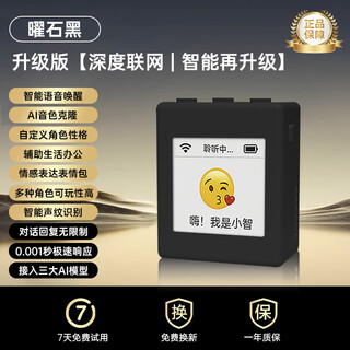 Brother lancai he xia recommends xiaozhi ai artificial intelligence toy early education ai robot children's dialogue and interactive companion obsidian black latest version xiaozhi 1.54 inch size