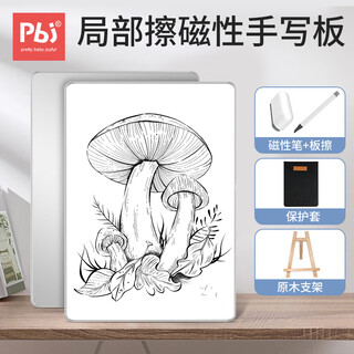 Pbj partial erase handwriting board magnetic whiteboard children's home electronic drawing board blackboard ink screen writing board writing board elimination 20 inch silver partial erase a3 magnetic whiteboard + protective cover + wood stand