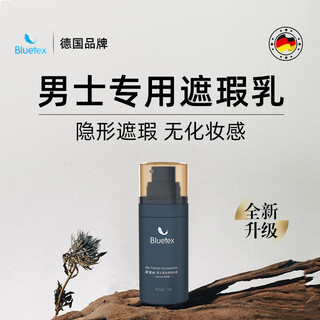 Bluetex german brand makeup cream men's special bb cream conceals acne marks and brightens natural color makeup to moisturize and brighten natural color - makeup cream bb cream 50g*1 bottle