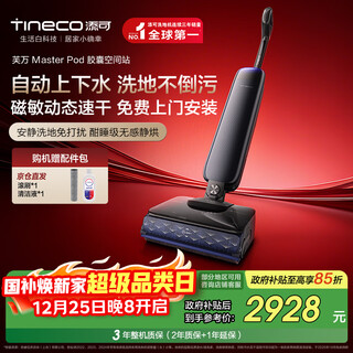 Timkovone master pod, magnetisch empfindlich, dynamisch, schnell trocknend, automatische wasserversorgung, kapsel, raumstation, flach liegend, 0 wasserflecken, 0 verhedderter bodenschrubber, saug- und wisch-all-in-one-kehrroboter