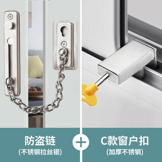 Pick up cat anti-theft chain door chain household punch-free door bolt door lock buckle anti-theft door safety chain window chain lock anti-theft buckle stainless steel brushed silver + c style anti-theft buckle