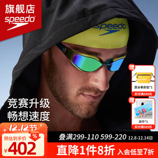 速比涛（Speedo） 泳镜Fastskin鲨鱼皮超白金防雾防眩光专业比赛潘展乐同款游泳镜 超级黄色/钢色/翡翠