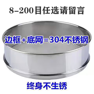 Yonghuan 304 stainless steel flour sieve multi-mesh baking filter jiufeng brand standard sampling sieve 60 cm whole body 304 stainless steel mesh message