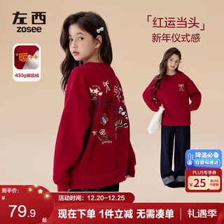 Zuoxi girls' new year's sweater plush thickened warm top 2025 new children's year of the horse new year's clothing red 160