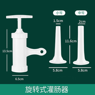 Yusenyi home manual sausage machine meat sausage casings sausage filling tool sausage filling artifact basic model + 2 intestine tubes no specifications