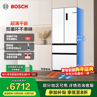 Bosch refrigerator 59.9cm ultra-thin flat-mounted household 501l french four-door multi-door inverter refrigerator dual system dual cycle fresh air, odor and sterilization freezer antibacterial white kme50a20ti