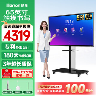Haoli 65-inch conference flat-panel all-in-one conference flat-panel touch screen all-in-one multimedia teaching all-in-one conference display electronic whiteboard conference large screen e65 set