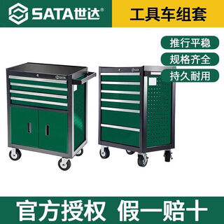 Sata (sata) auto repair tool cart set sheet metal machine repair heavy-duty mobile cabinet contains tools factory workshop maintenance 09947/239 auto maintenance machine repair set + marker
