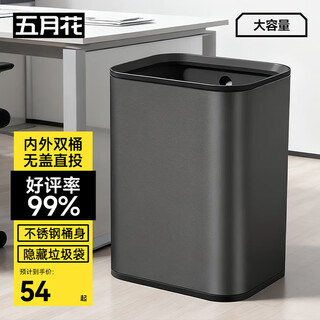 Mayflower stainless steel trash can cracked directly throws 12l large capacity household hotel property internal and external double barrels hidden garbage bags