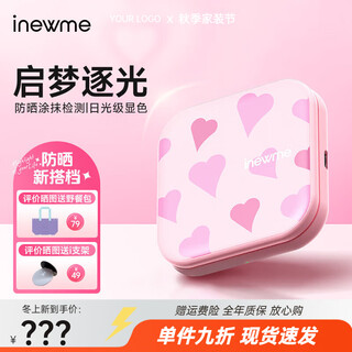 Ai ningmei inewme small dream mirror intelligent uv sun protection detection led makeup mirror with light portable beauty vanity mirror sakura powder