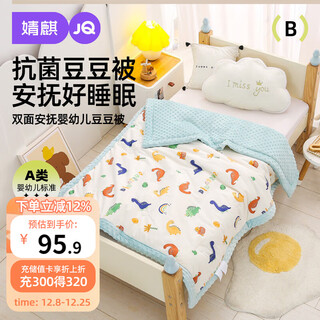 Joyncleon baby quilt winter children kindergarten bean quilt blanket baby quilt 120*150cm jbz154280