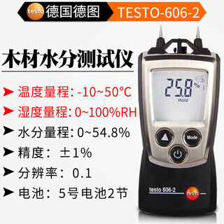 Testo 606-2 wood building materials moisture meter inductive measuring instrument building wall and floor penetration detector